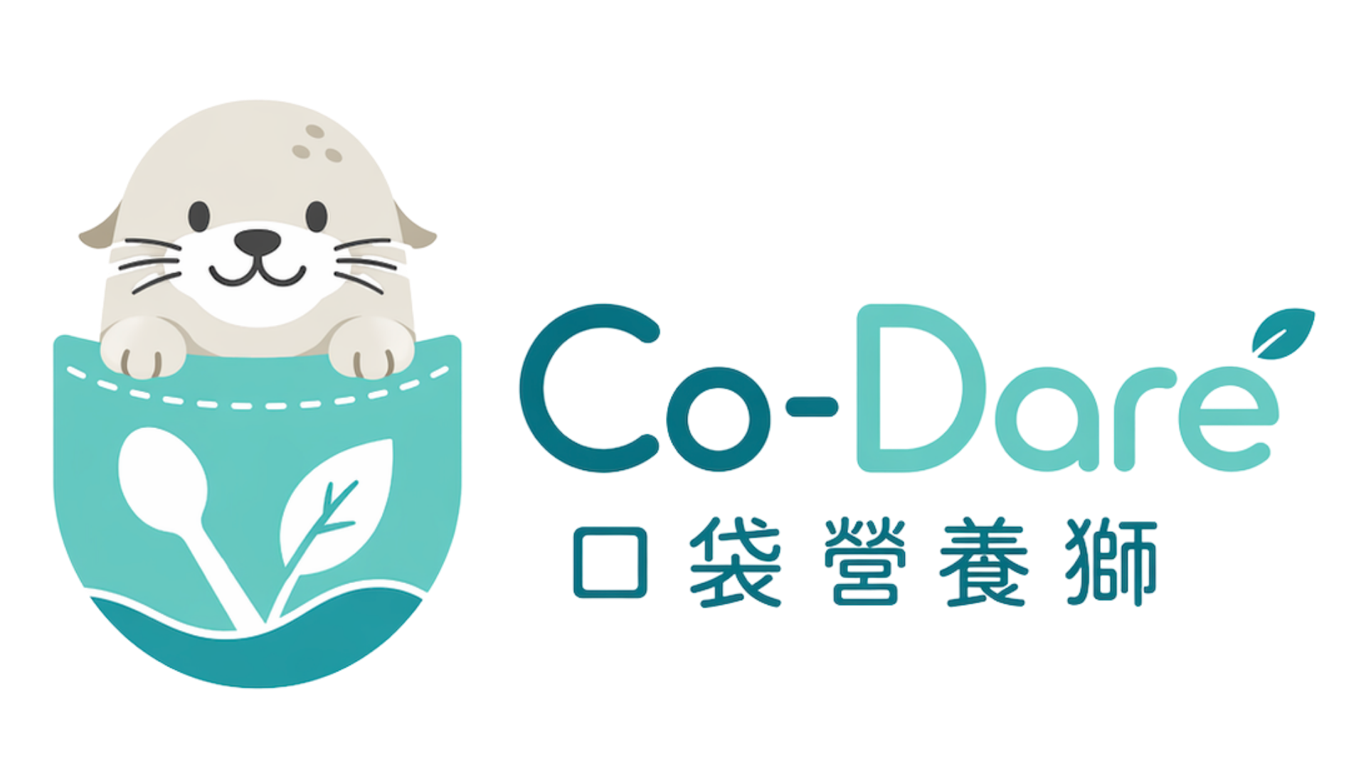 Co-Dare 口袋營養獅